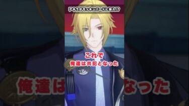 【ゼンゼロ実況】【#ゼンゼロ】アキラがヒューゴと一緒に犯罪を!?　信頼度エピソード　#ゼンレスゾーンゼロ