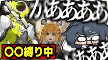 【ゼンレス実況】【ゆっくり実況】案件で調子に乗って縛りプレイをした結果とんでもない事になるLatteチャンネル【ゼンレスゾーンゼロ】