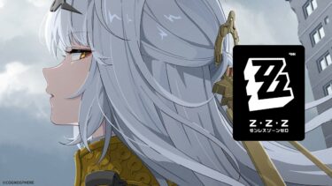 【ゼンゼロ公式】儀玄 エピソード「今日の卦象：山を下りるが吉」 | ゼンレスゾーンゼロ