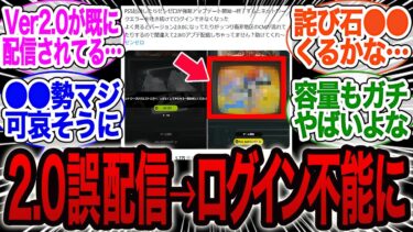 【ZZZero実況】【PS5悲報】ゼンゼロ、誤って2.0が配信→ゲーム起動すら不可能に【ゼンゼロ】