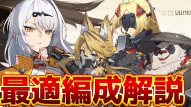 【ゼンゼロ+最強】【ゼンゼロ】潘引壺は育成必須？儀玄のおすすめ最強編成TOP5！【ゼンレスゾーンゼロ】