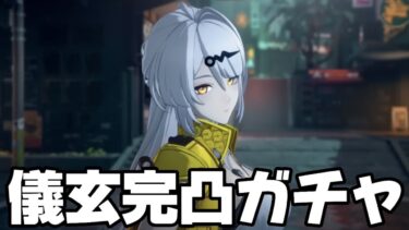 【ZZZero実況】【#ゼンゼロ 】好きです師匠、邪気がヤバそうなので完凸させていただきます【概要欄読んでね】