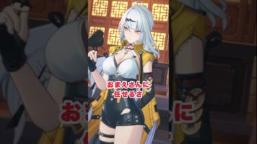 【ゼンレス実況】【#ゼンゼロ】デートに誘うとどんな場所でも一緒に行ってくれそうなイーシェンさん　#ゼンレスゾーンゼロ