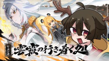 【ZZZero実況】【ゼンレスゾーンゼロ】行ってみよう衛非地区！【#個人Vtuber/鹿又紬】